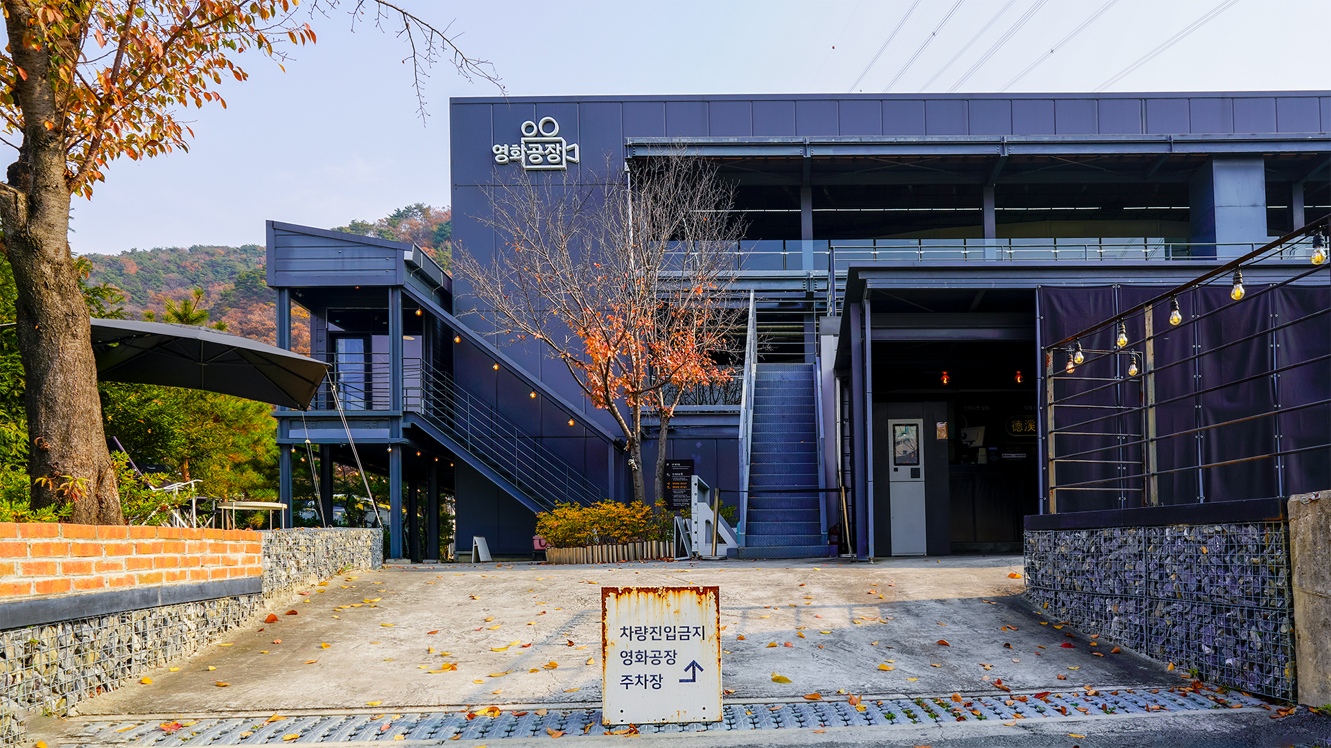 영화공장